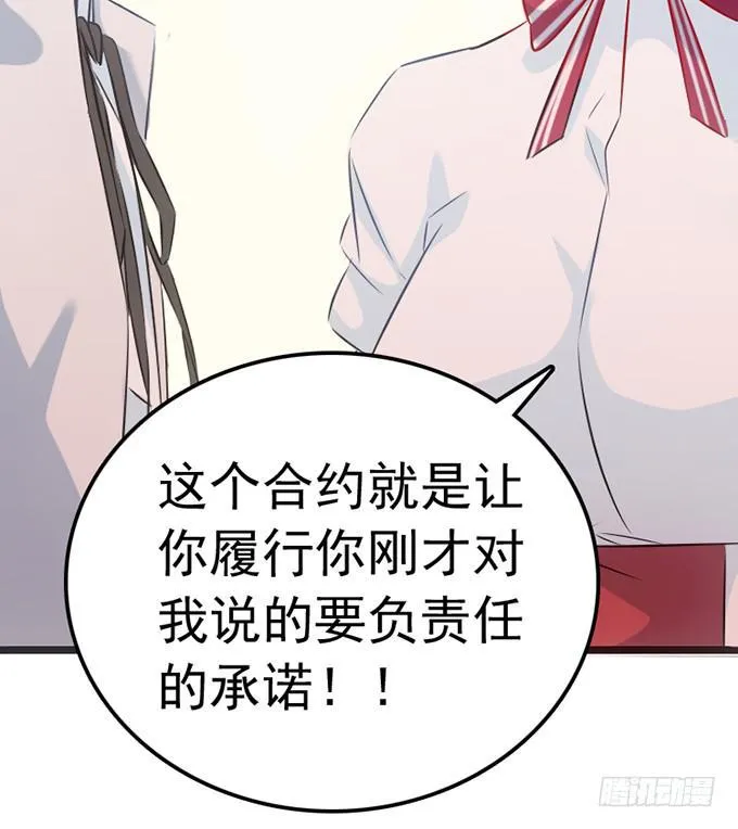 15.恋爱合约 第10页