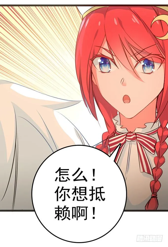 15.恋爱合约 第11页