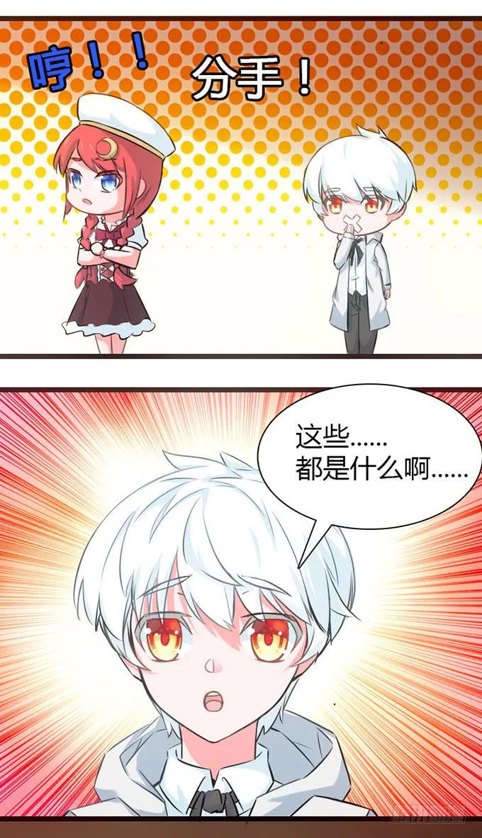 15.恋爱合约 第18页