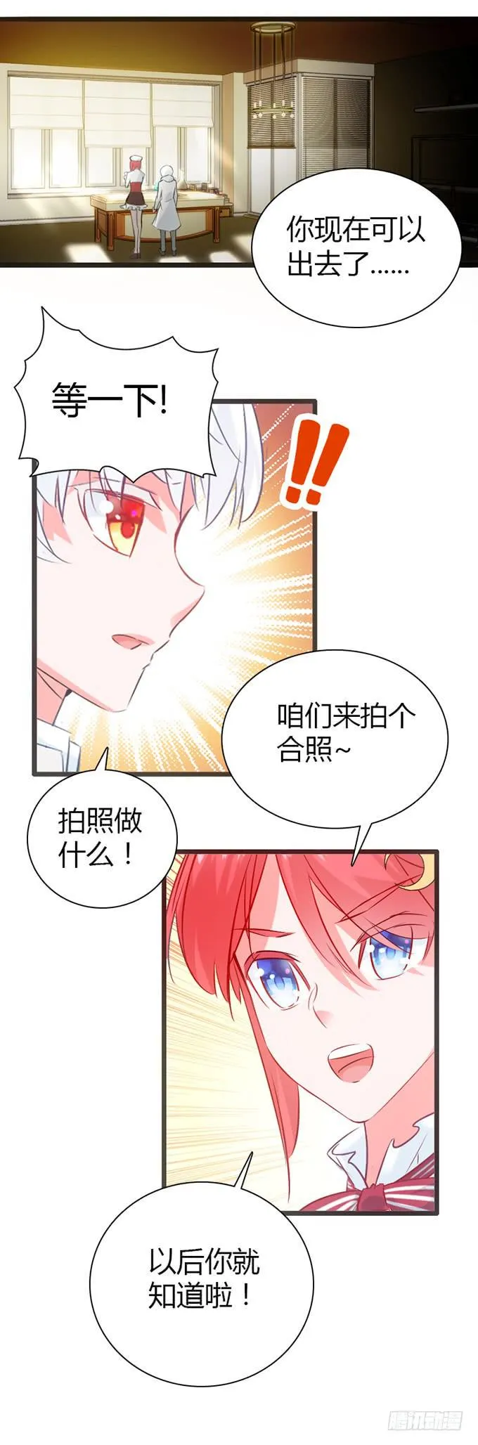 15.恋爱合约 第22页