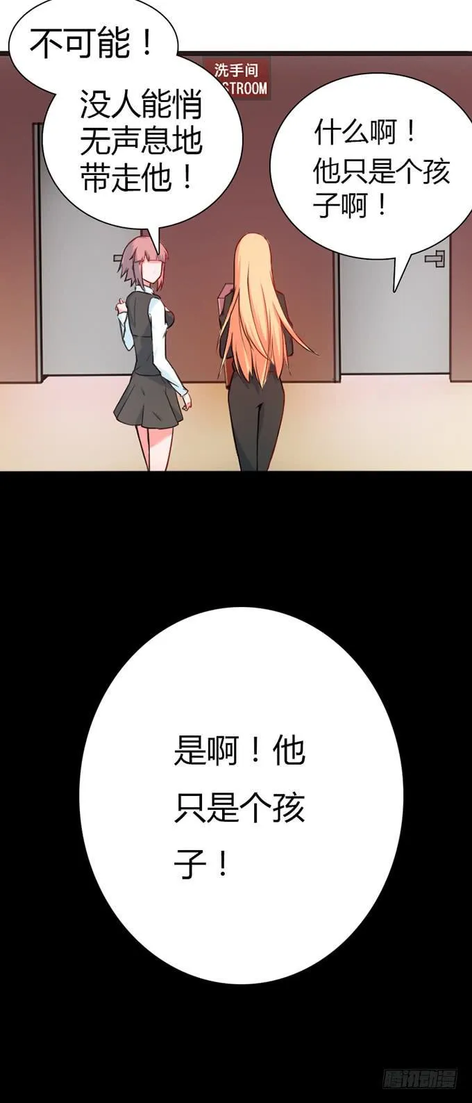 15.恋爱合约 第27页