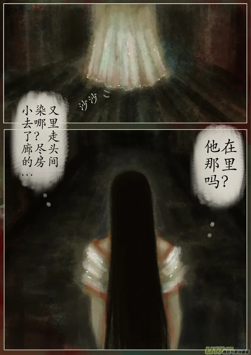 苦海无涯•葬红颜 下（16） 第3页
