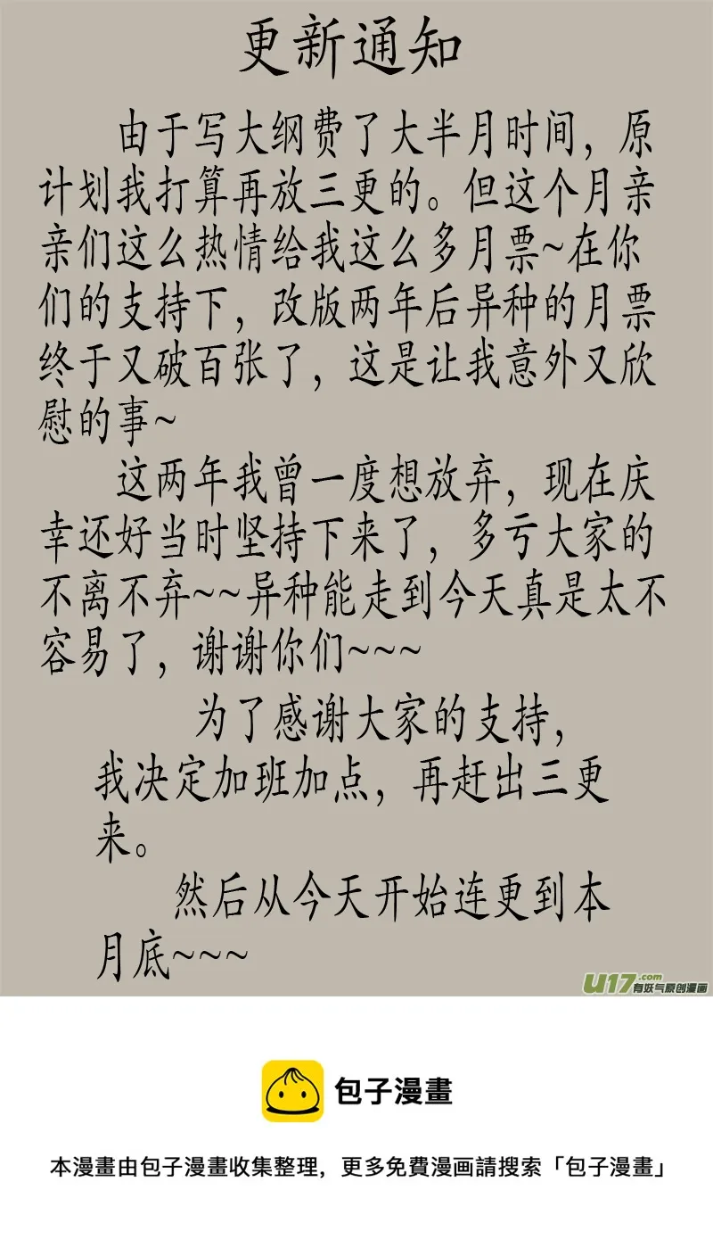 苦海无涯•葬红颜 下（12） 第5页