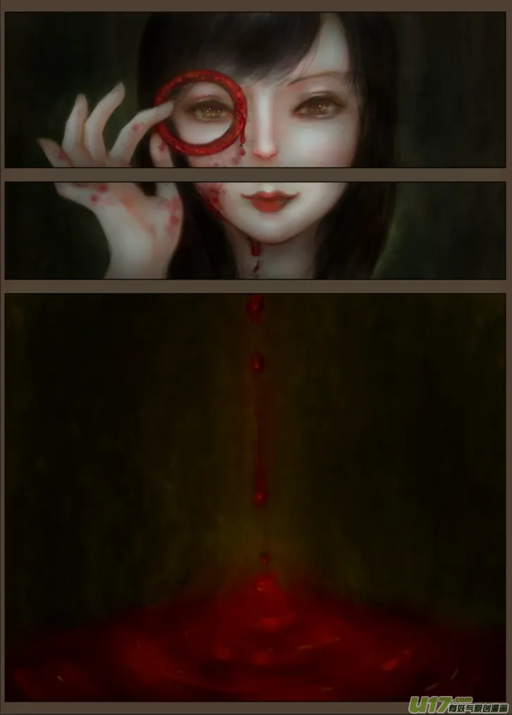 赤血镯（一） 第3页
