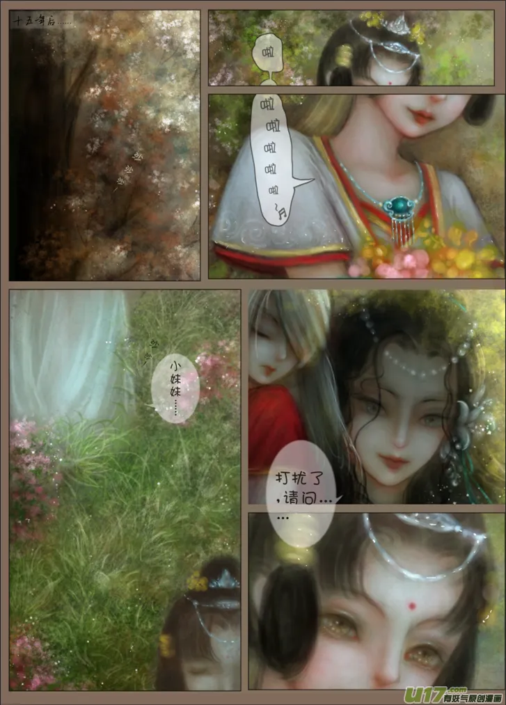 赤血镯（一） 第4页