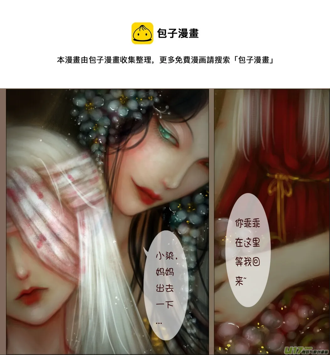 赤血镯（五）下 第1页
