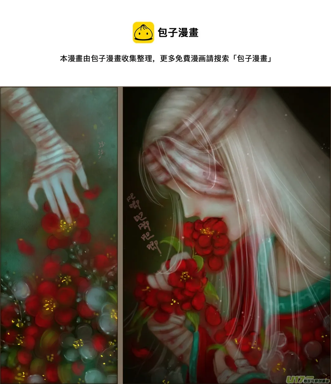 赤血镯（五）下 第5页