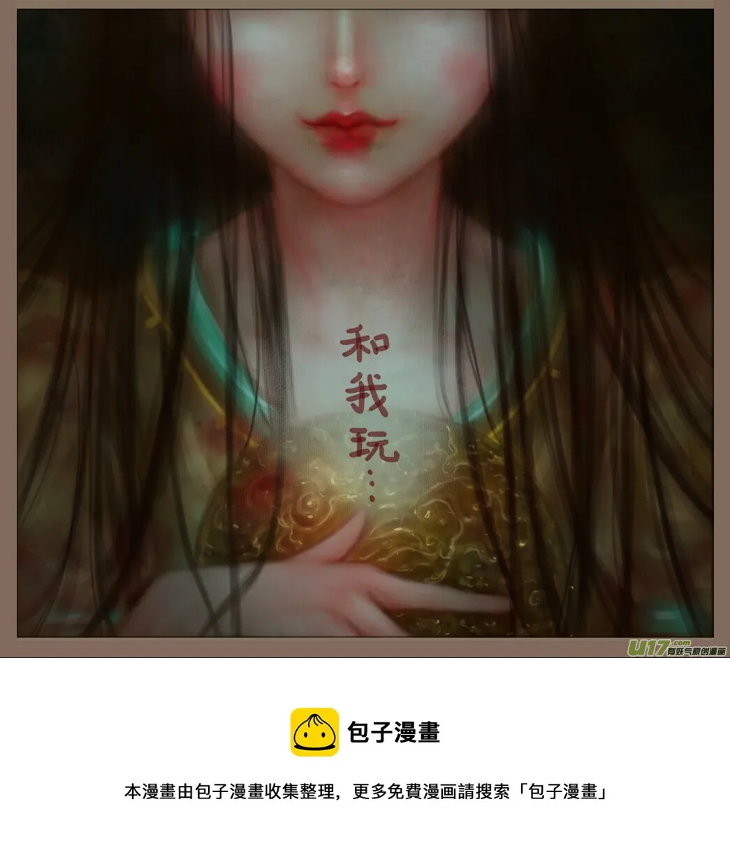 赤血镯（五）下 第8页