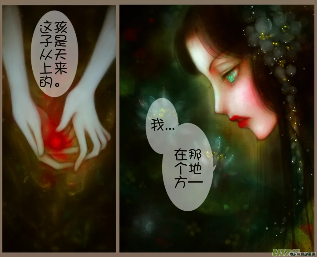 赤血镯（八）上 第2页