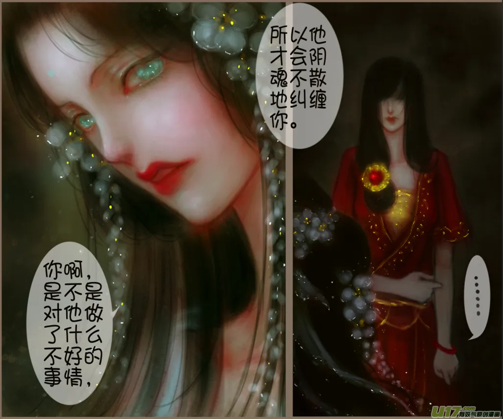 赤血镯（八）下 第4页