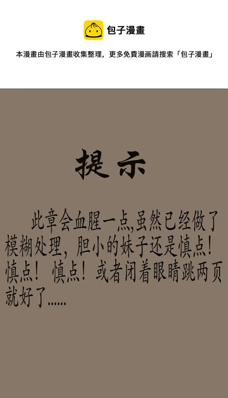 赤血镯（九）下 第1页