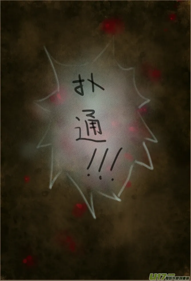 赤血镯（九）下 第4页