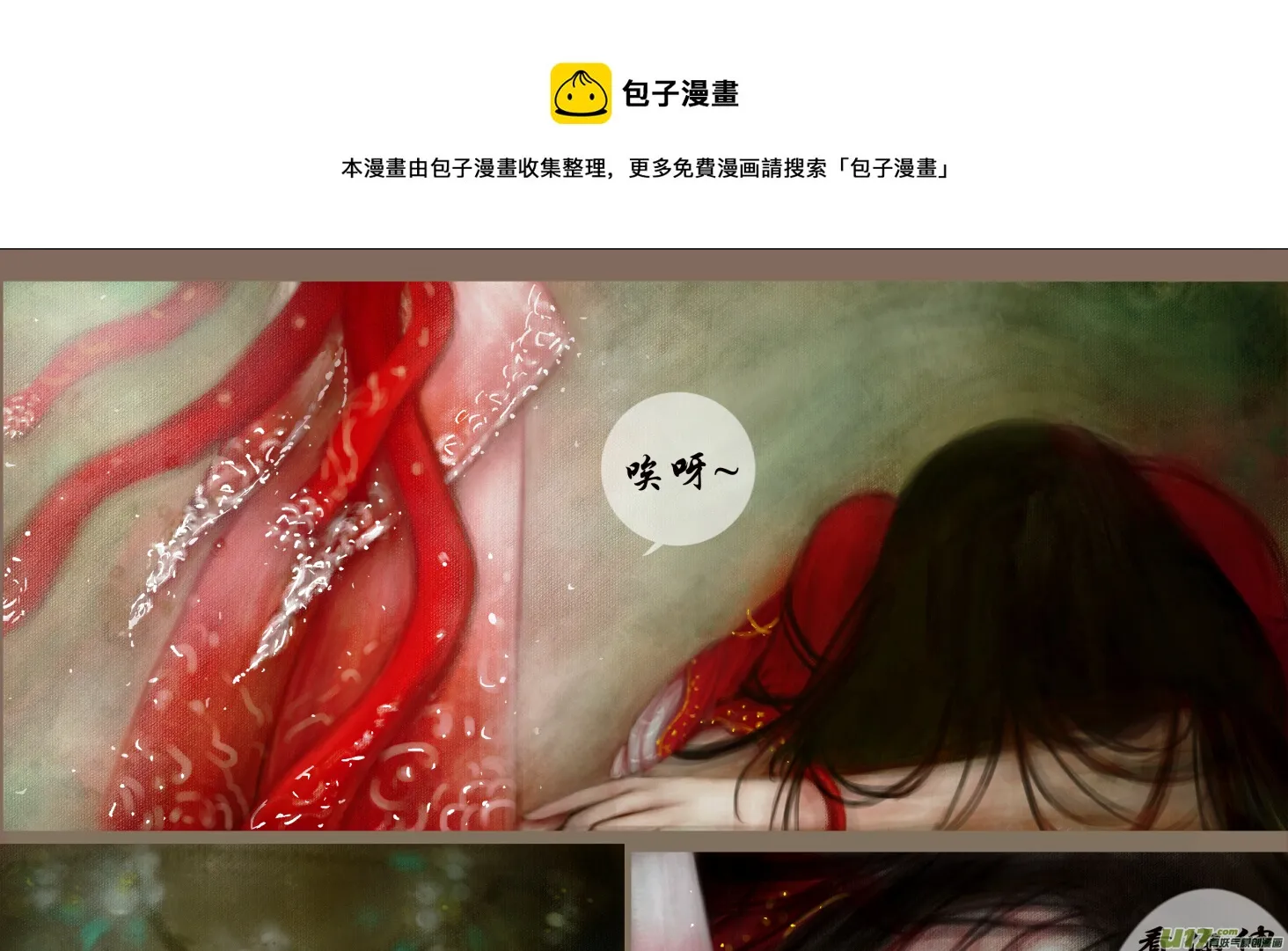 赤血镯（九）下 第5页