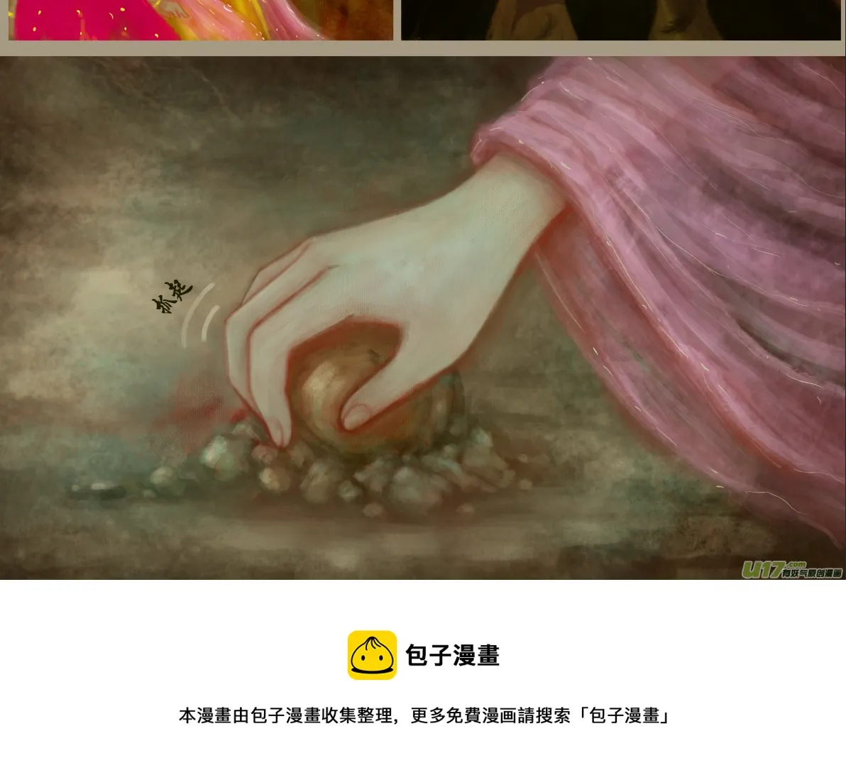 十五、群鸦的魅影（3） 第9页