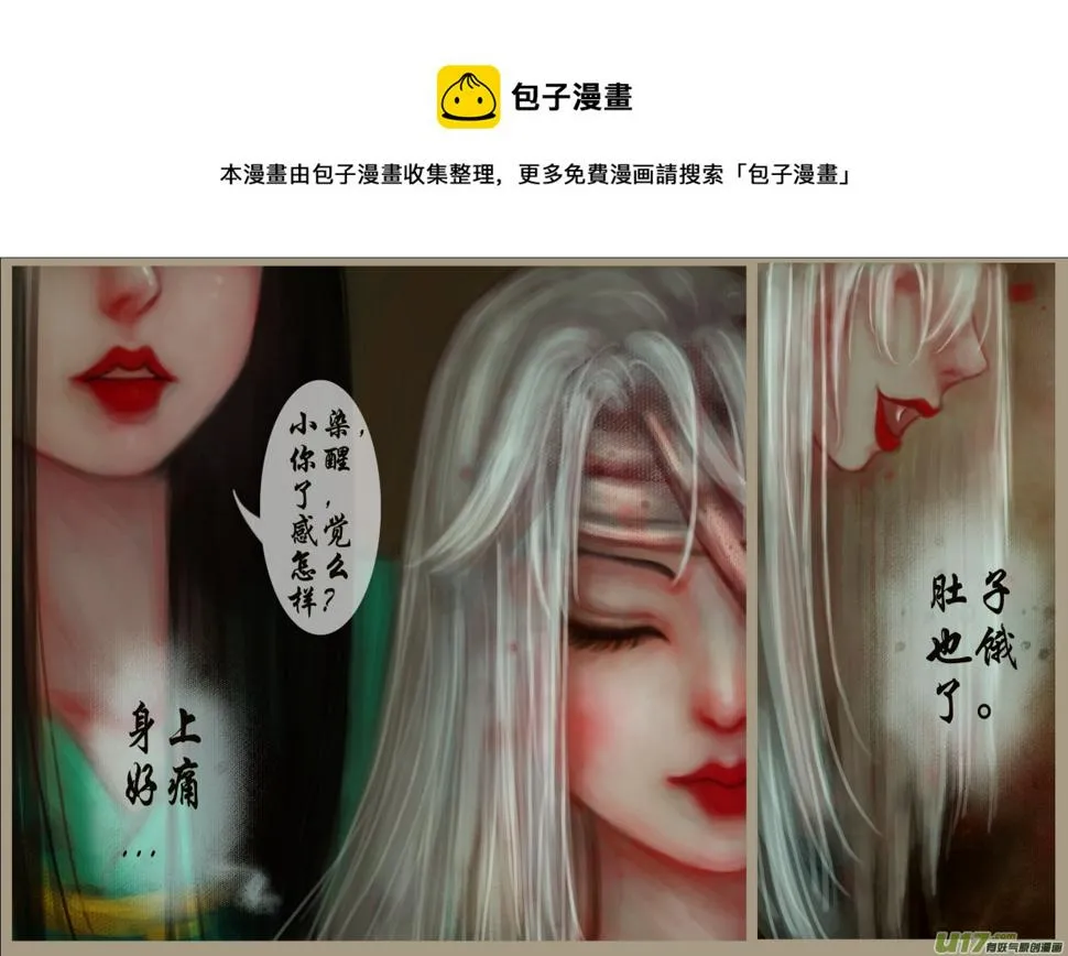 二十、红染镜岁 第1页