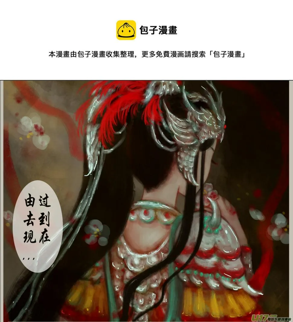 二十、红染镜岁 第5页