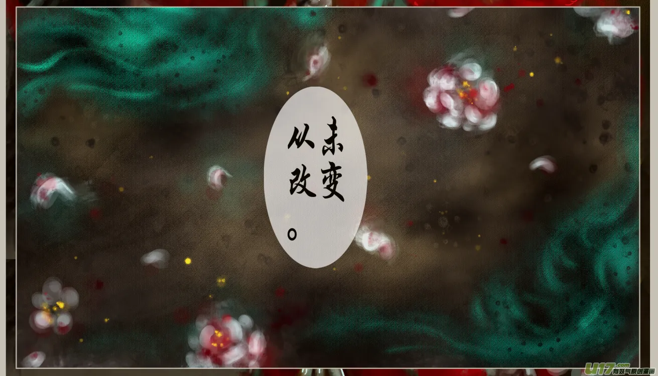 二十、红染镜岁 第6页