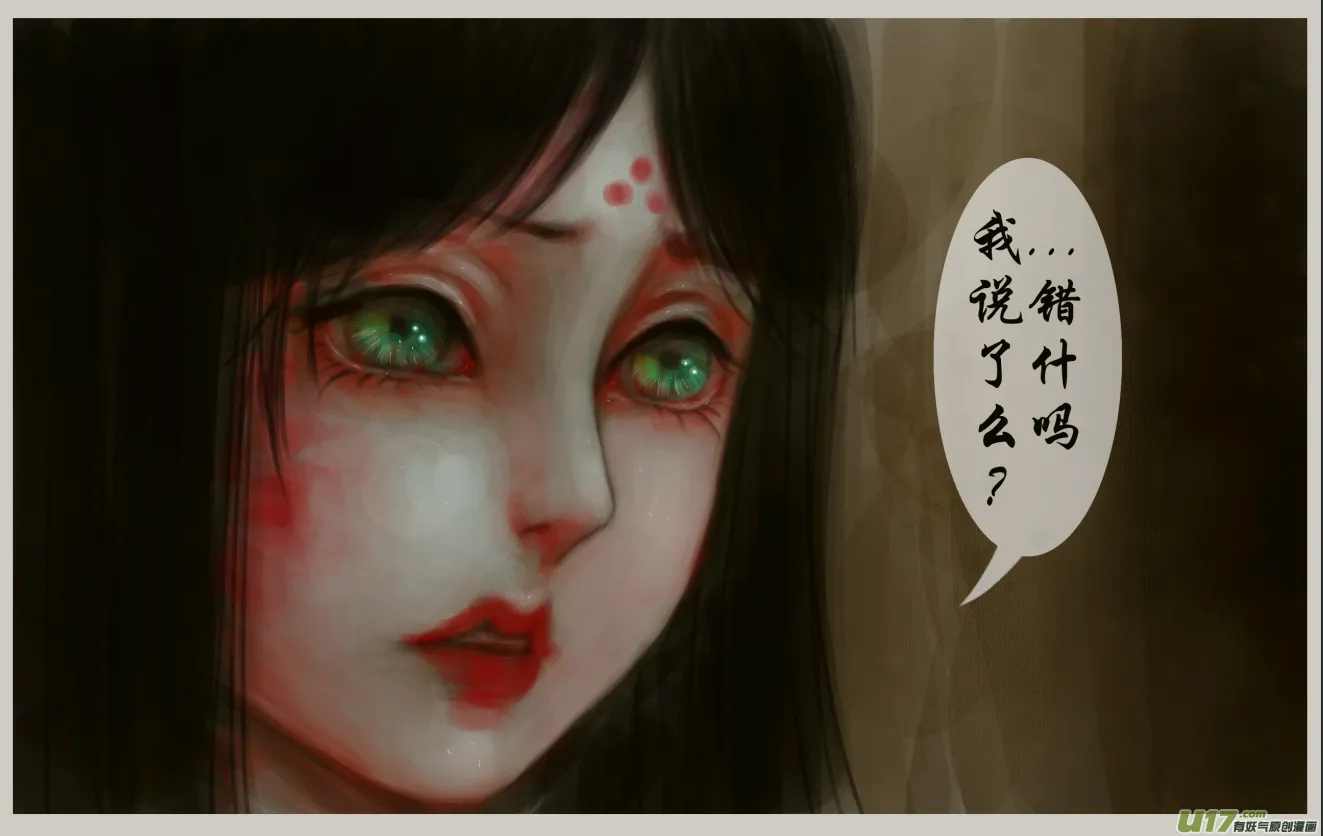 二十、红染镜岁 第8页
