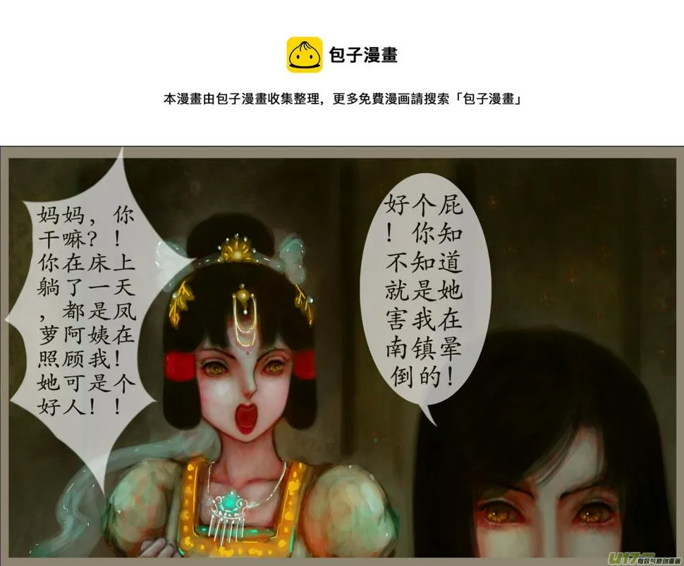 二十四、不归路（3） 第1页