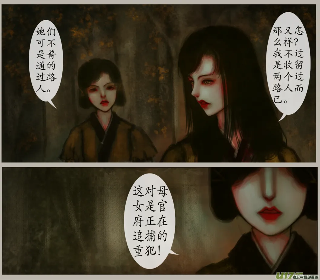二十六、不归路（6） 第4页