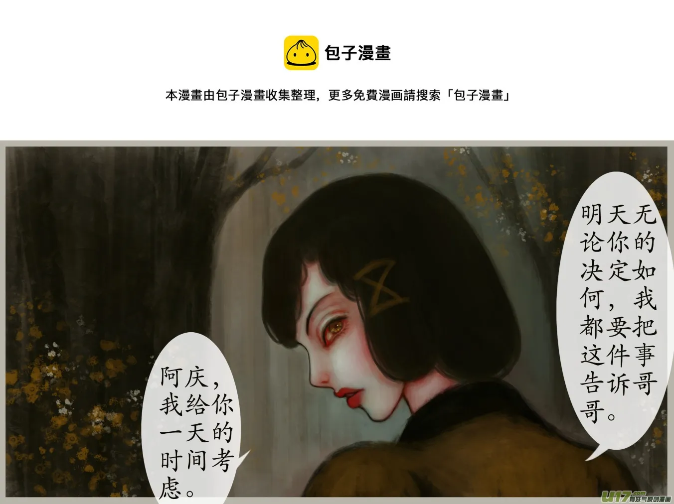 二十七、不归路（7） 第1页