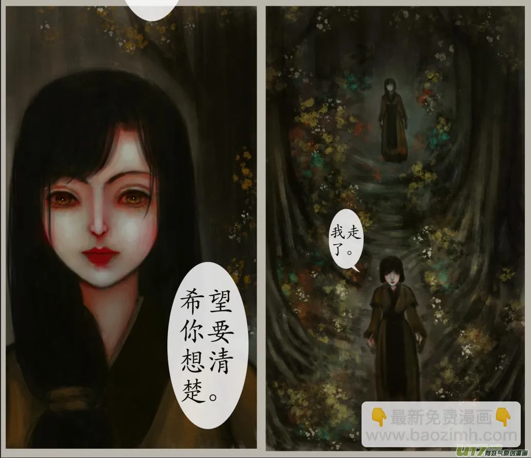 二十七、不归路（7） 第2页
