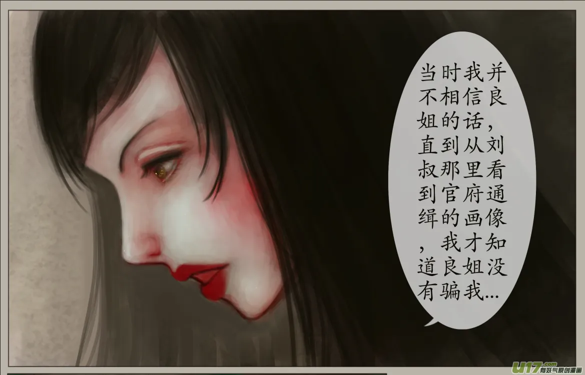 二十七、不归路（7） 第3页