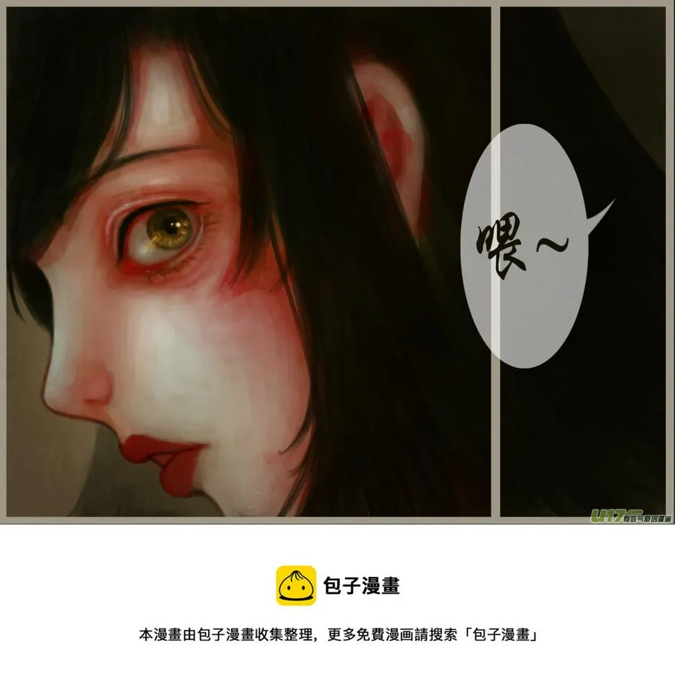 二十八、不归路（8） 第8页