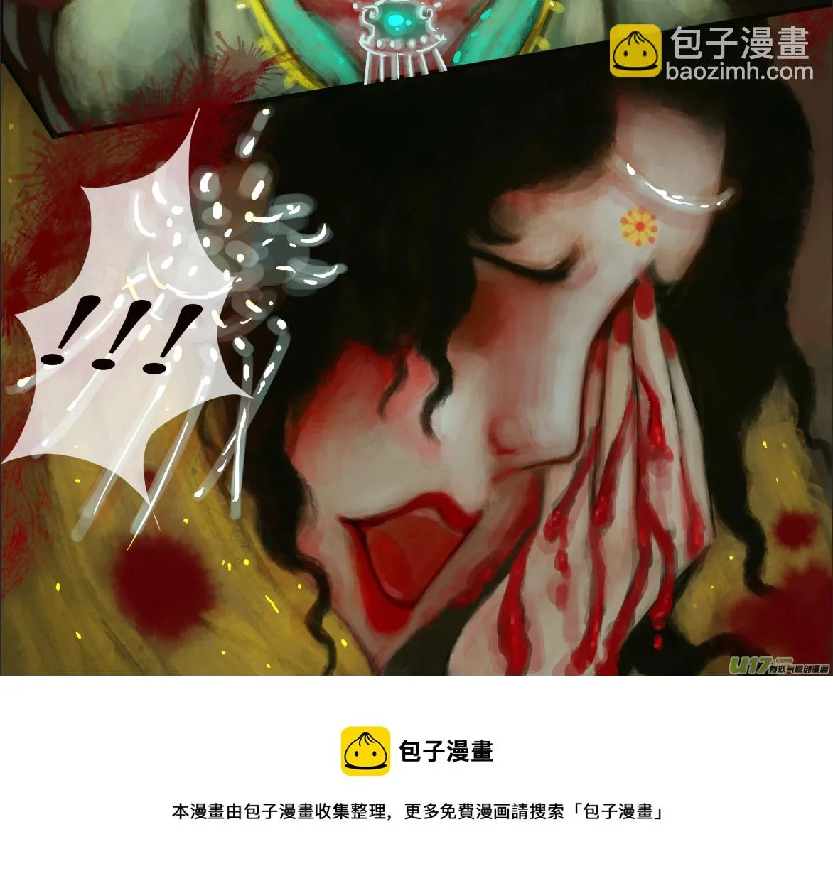 三十一、不归路（11） 第5页