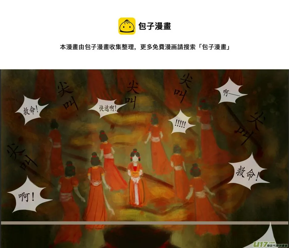 三十七、不归路（17） 第1页
