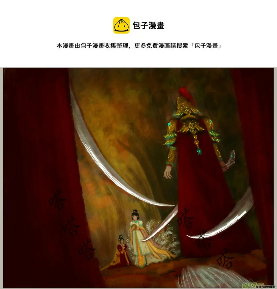 三十七、不归路（17） 第5页