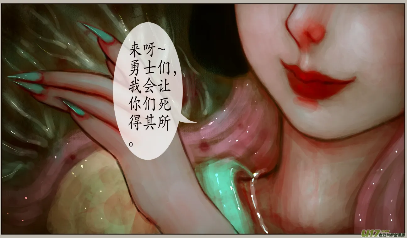 三十七、不归路（17） 第6页