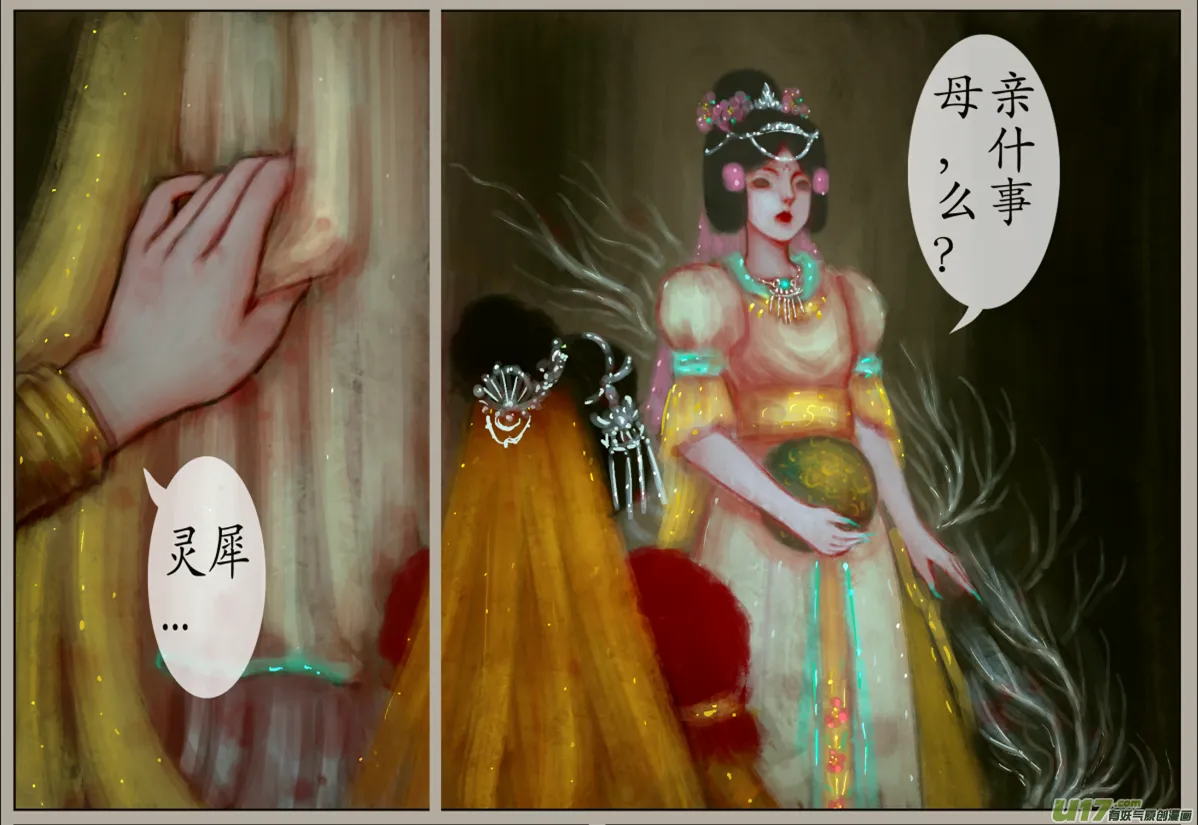 三十七、不归路（17） 第7页