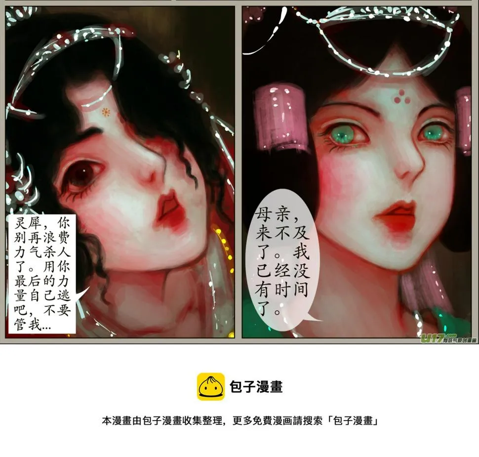三十七、不归路（17） 第8页