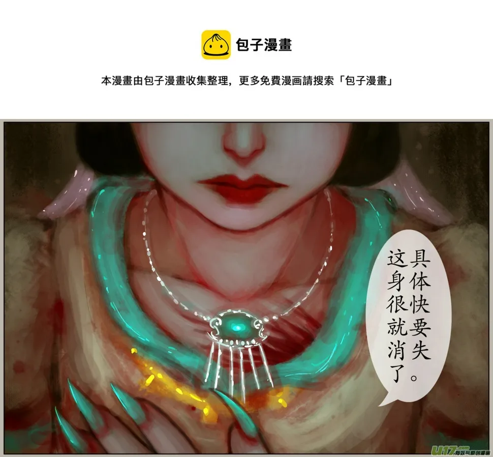 三十八、不归路（18） 第1页