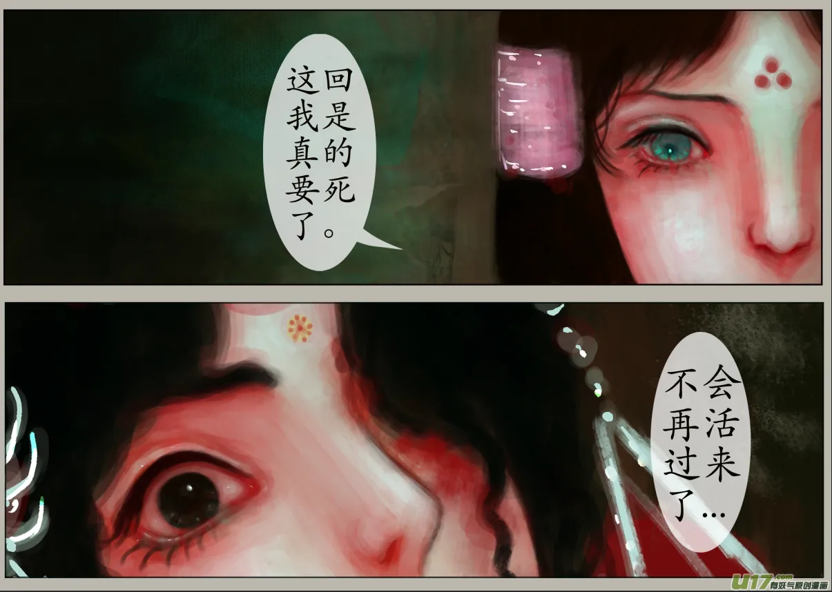 三十八、不归路（18） 第2页