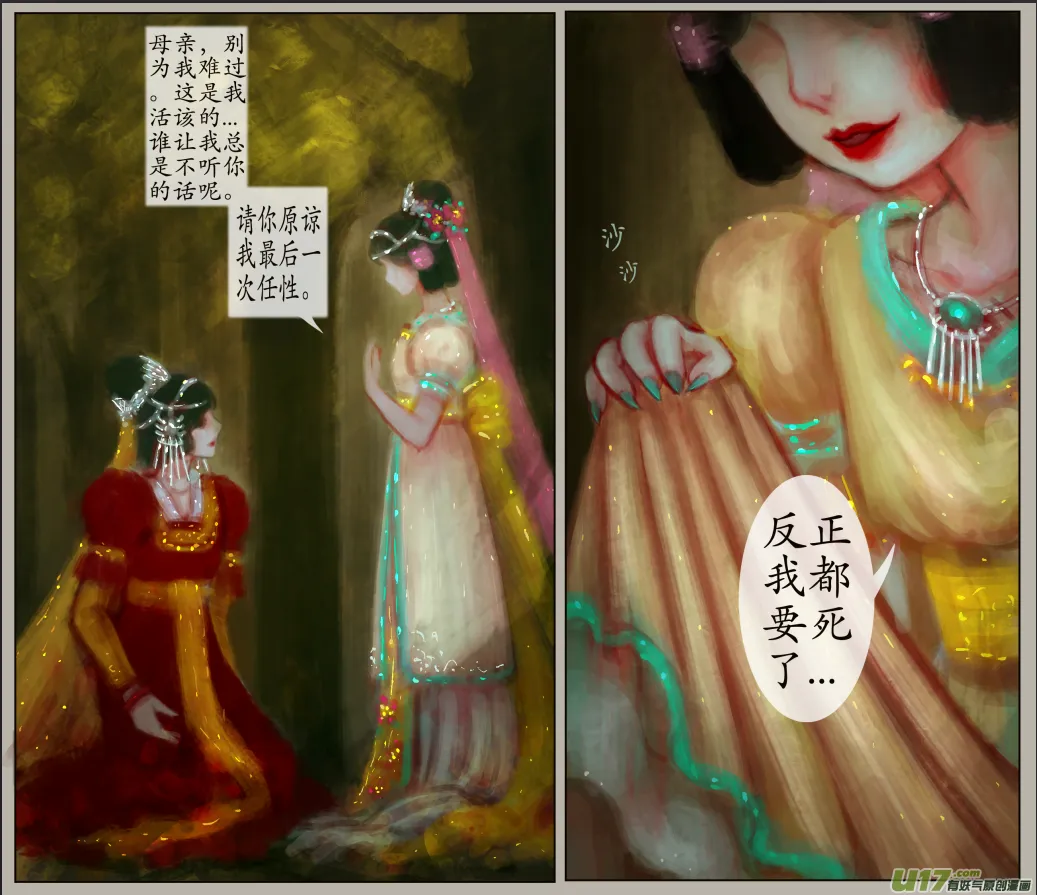 三十八、不归路（18） 第3页