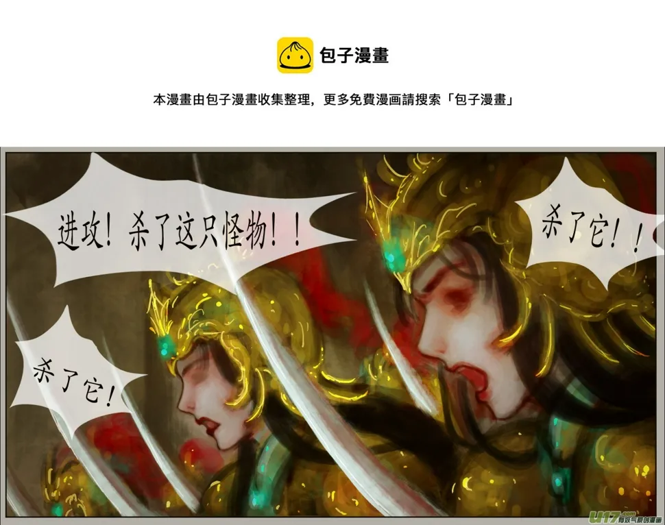 三十八、不归路（18） 第5页