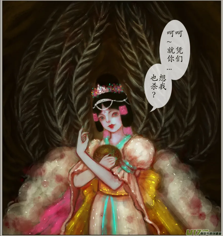 三十八、不归路（18） 第6页