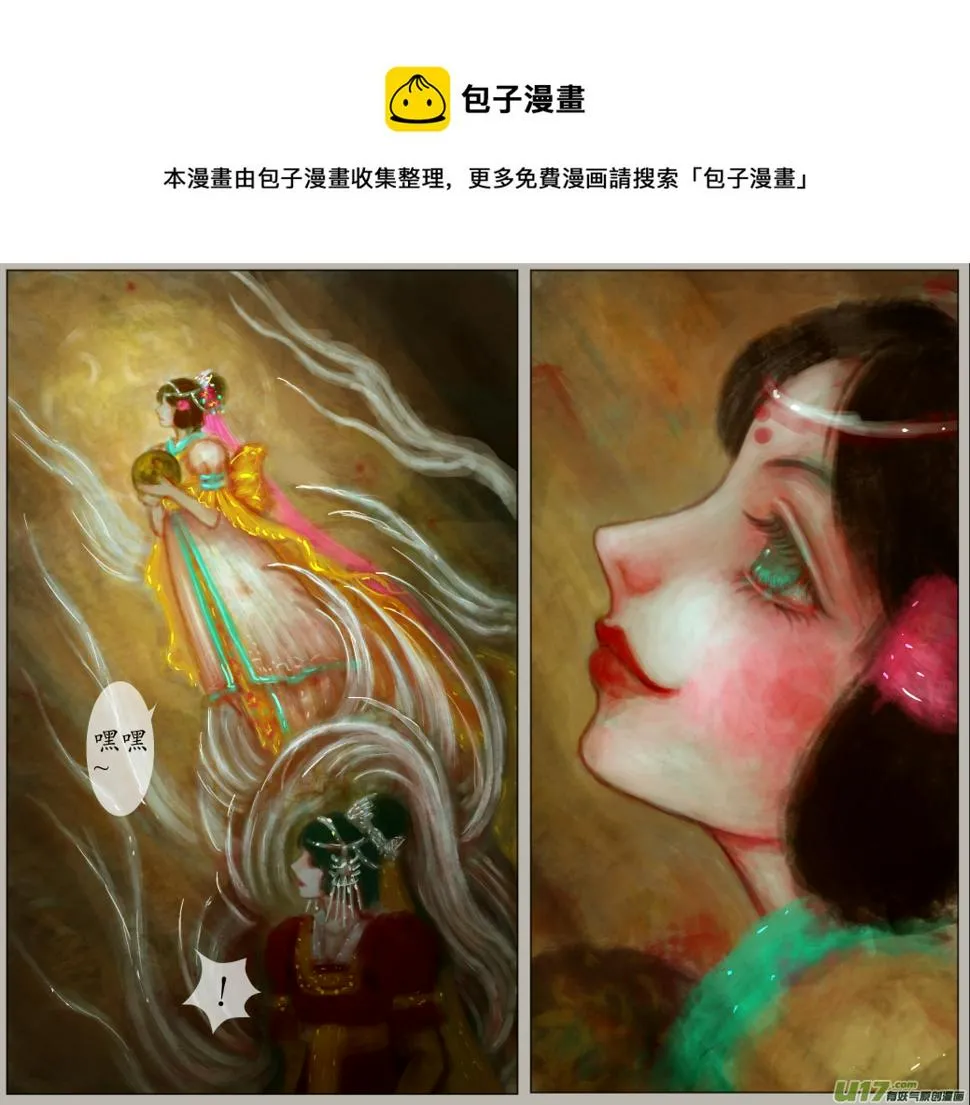 四十、不归路（20） 第1页