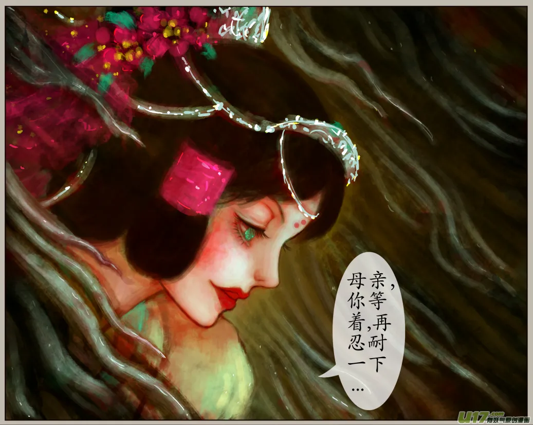 四十、不归路（20） 第3页