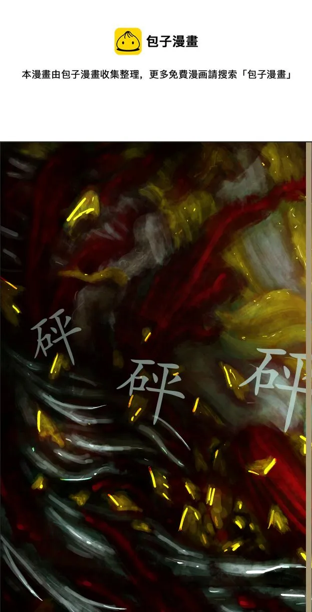 四十、不归路（20） 第5页