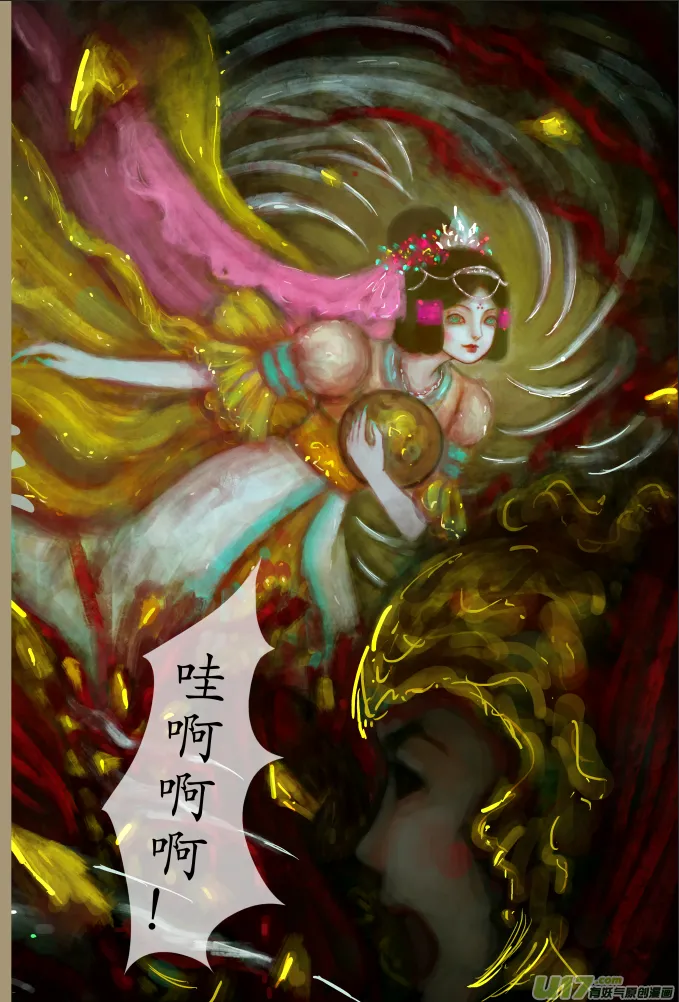 四十、不归路（20） 第6页