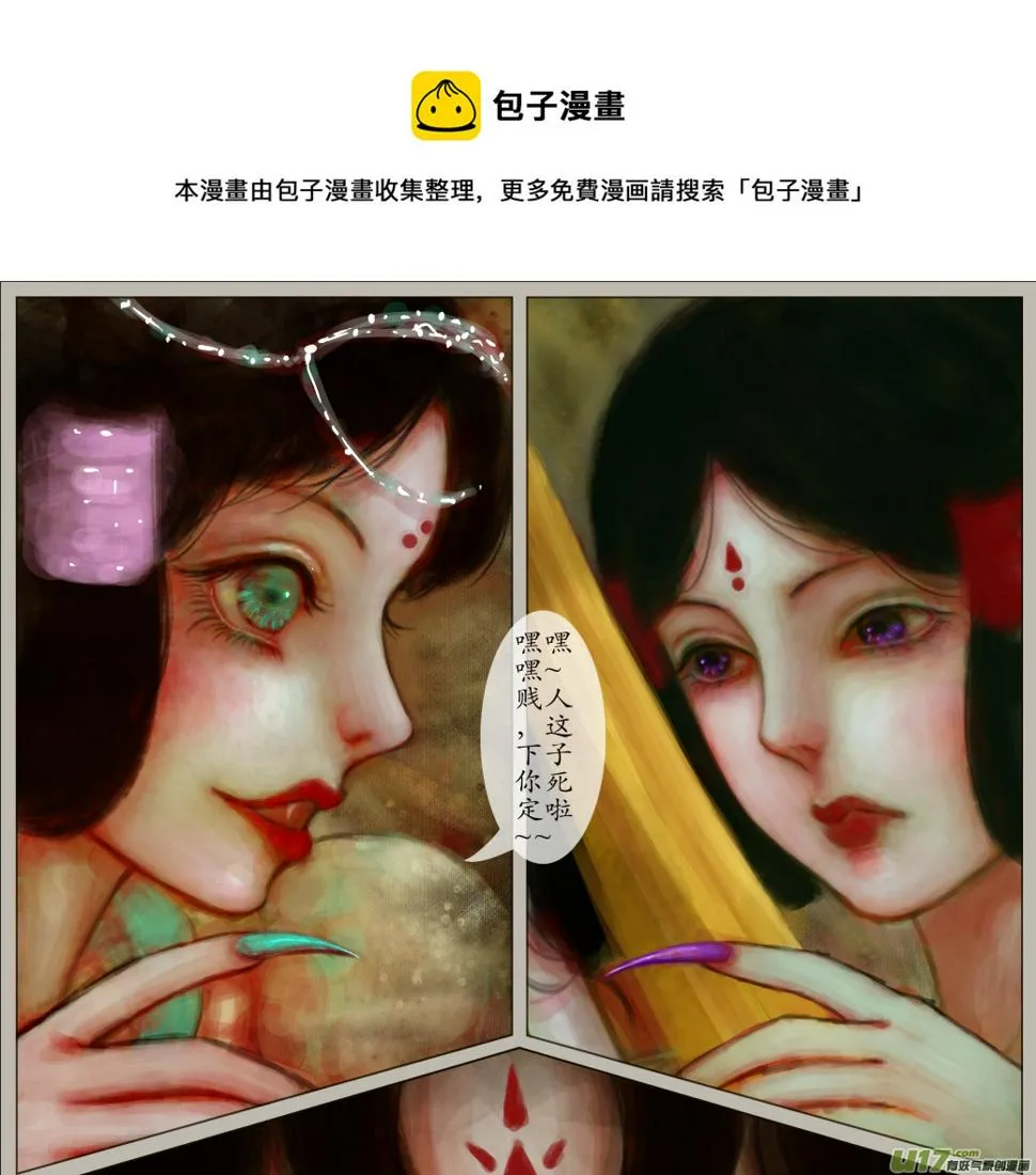 四十二、不归路（22） 第1页