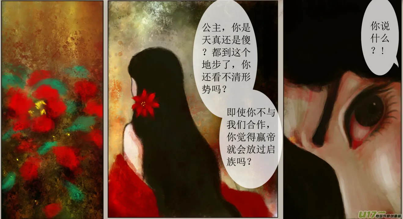 六十、不归路（60） 第6页