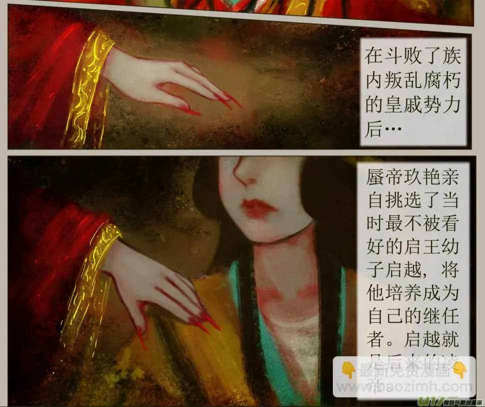 六十五、不归路（65） 第4页