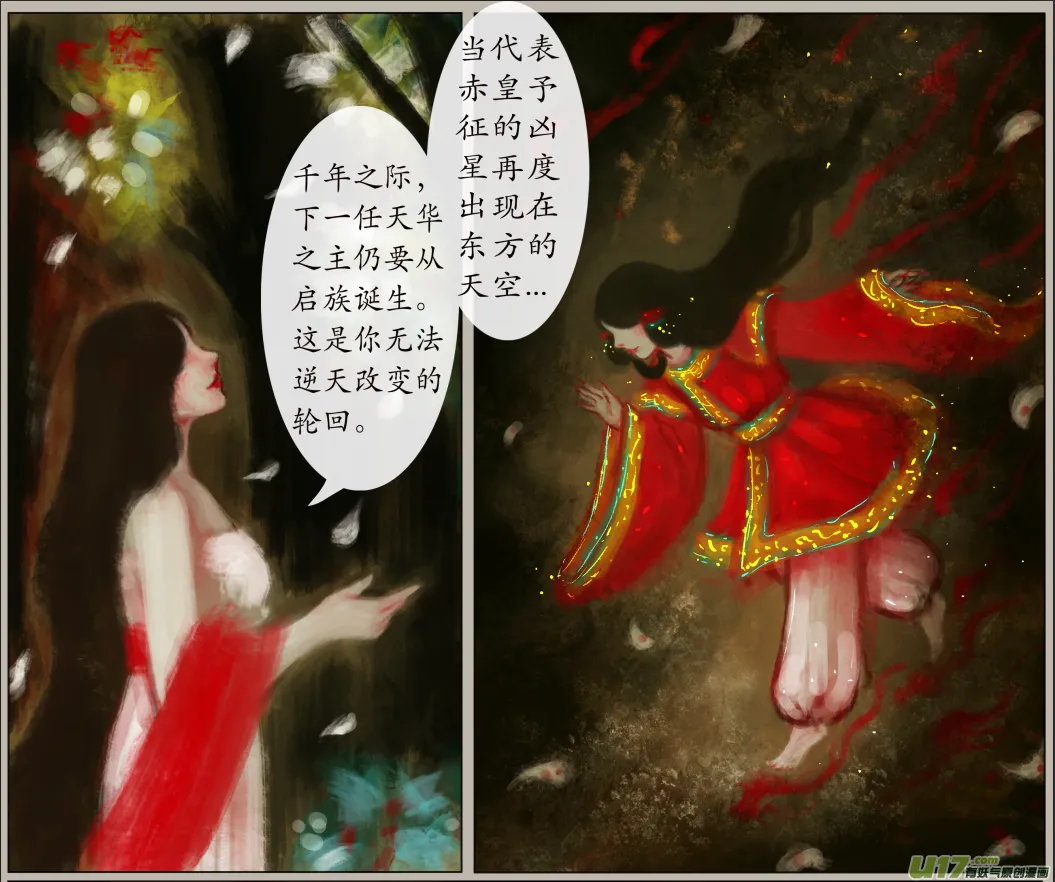 七十一、不归路（71） 第7页