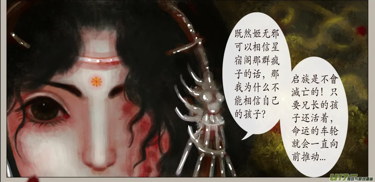七十二、不归路（72） 第7页