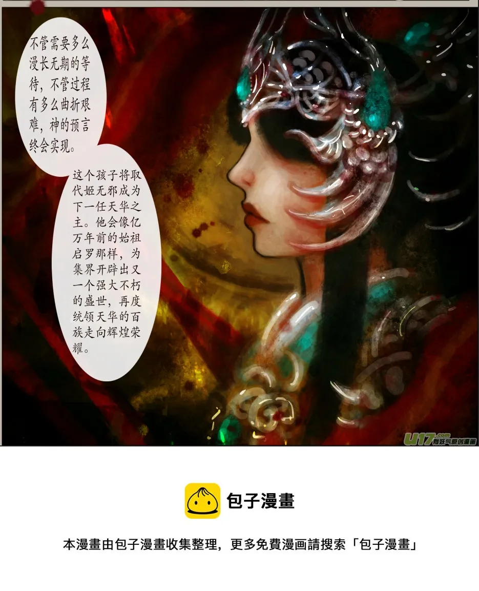 七十二、不归路（72） 第8页