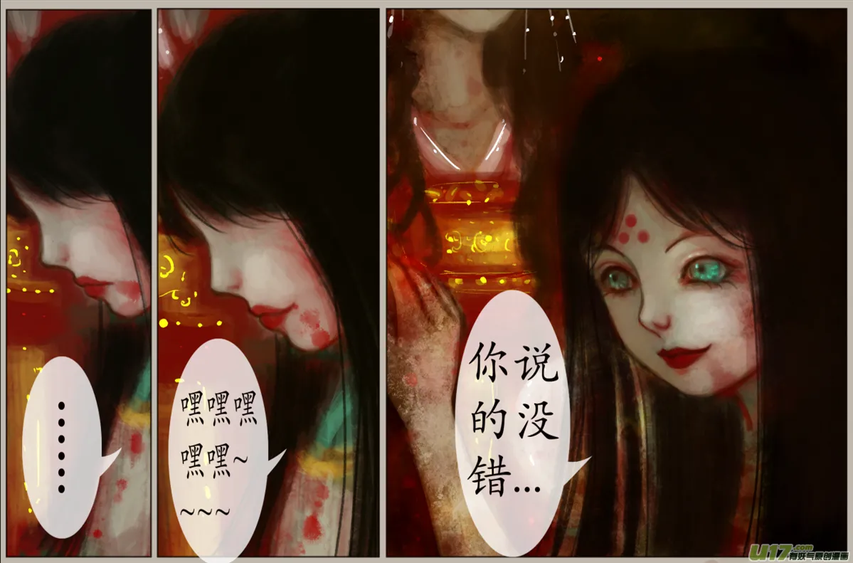 七十三、不归路（73） 第7页